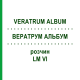 ВЕРАТРУМ АЛЬБУМ (VERATRUM ALBUM) LM VI розчин 10 мл - Гомеопатія DHU
