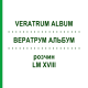 ВЕРАТРУМ АЛЬБУМ (VERATRUM ALBUM) LM XVIII розчин 10 мл - Гомеопатія DHU