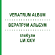 ВЕРАТРУМ АЛЬБУМ (VERATRUM ALBUM) LM XXIV глобули 5 г - Гомеопатія DHU