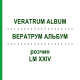 ВЕРАТРУМ АЛЬБУМ (VERATRUM ALBUM) LM XXIV розчин 10 мл - Гомеопатія DHU
