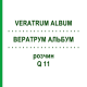 ВЕРАТРУМ АЛЬБУМ (VERATRUM ALBUM) Q 11 розчин 15 мл - Гомеопатія GUDJONS