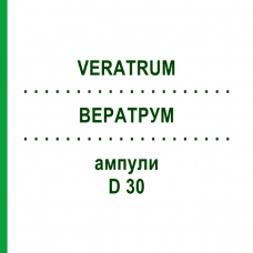 ВЕРАТРУМ (VERATRUM) D 30 ампули 10x1 мл - Гомеопатія WALA HEILMITTEL