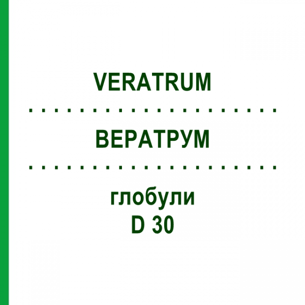ВЕРАТРУМ (VERATRUM) D 30 глобули 20 г - Гомеопатия WALA HEILMITTEL