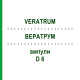 ВЕРАТРУМ (VERATRUM) D 6 ампули 10x1 мл - Гомеопатія WALA HEILMITTEL
