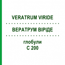 ВЕРАТРУМ ВИРИДЕ (VERATRUM VIRIDE) C 200 глобули 10 г - Гомеопатия DHU