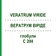 ВЕРАТРУМ ВИРИДЕ (VERATRUM VIRIDE) C 200 глобули 10 г - Гомеопатия DHU