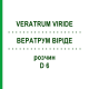 ВЕРАТРУМ ВИРИДЕ (VERATRUM VIRIDE) D 6 раствор 20 мл - Гомеопатия DHU