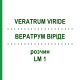 ВЕРАТРУМ ВІРІДЕ (VERATRUM VIRIDE) LM 1 розчин 10 мл - Гомеопатія ARCANA DR.SEWERIN