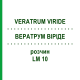 ВЕРАТРУМ ВІРІДЕ (VERATRUM VIRIDE) LM 10 розчин 10 мл - Гомеопатія ARCANA DR.SEWERIN