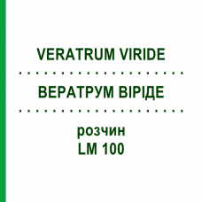 ВЕРАТРУМ ВІРІДЕ (VERATRUM VIRIDE) LM 100 розчин 10 мл - Гомеопатія ARCANA DR.SEWERIN