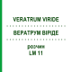ВЕРАТРУМ ВІРІДЕ (VERATRUM VIRIDE) LM 11 розчин 10 мл - Гомеопатія ARCANA DR.SEWERIN