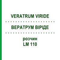 ВЕРАТРУМ ВИРИДЕ (VERATRUM VIRIDE) LM 110 раствор 10 мл - Гомеопатия ARCANA DR.SEWERIN