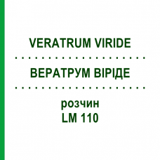 ВЕРАТРУМ ВІРІДЕ (VERATRUM VIRIDE) LM 110 розчин 10 мл - Гомеопатія ARCANA DR.SEWERIN