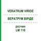ВЕРАТРУМ ВІРІДЕ (VERATRUM VIRIDE) LM 110 розчин 10 мл - Гомеопатія ARCANA DR.SEWERIN