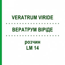 ВЕРАТРУМ ВІРІДЕ (VERATRUM VIRIDE) LM 14 розчин 10 мл - Гомеопатія ARCANA DR.SEWERIN