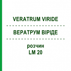 ВЕРАТРУМ ВІРІДЕ (VERATRUM VIRIDE) LM 20 розчин 10 мл - Гомеопатія ARCANA DR.SEWERIN