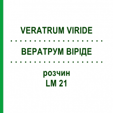 ВЕРАТРУМ ВІРІДЕ (VERATRUM VIRIDE) LM 21 розчин 10 мл - Гомеопатія ARCANA DR.SEWERIN