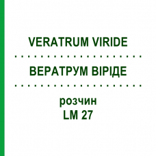 ВЕРАТРУМ ВІРІДЕ (VERATRUM VIRIDE) LM 27 розчин 10 мл - Гомеопатія ARCANA DR.SEWERIN