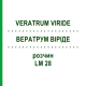 ВЕРАТРУМ ВІРІДЕ (VERATRUM VIRIDE) LM 28 розчин 10 мл - Гомеопатія ARCANA DR.SEWERIN