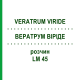 ВЕРАТРУМ ВІРІДЕ (VERATRUM VIRIDE) LM 45 розчин 10 мл - Гомеопатія ARCANA DR.SEWERIN