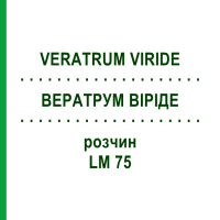 ВЕРАТРУМ ВІРІДЕ (VERATRUM VIRIDE) LM 75 розчин 10 мл - Гомеопатія ARCANA DR.SEWERIN