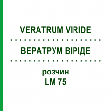 ВЕРАТРУМ ВІРІДЕ (VERATRUM VIRIDE) LM 75 розчин 10 мл - Гомеопатія ARCANA DR.SEWERIN