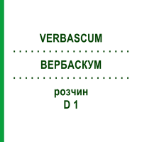 ВЕРБАСКУМ (VERBASCUM) D 1 розчин 20 мл - Гомеопатія DHU