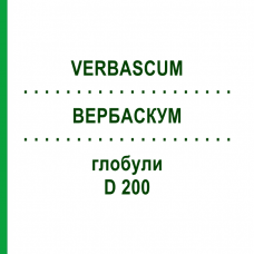 ВЕРБАСКУМ (VERBASCUM) D 200 глобули 10 г - Гомеопатія DR.RECKEWEG