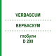 ВЕРБАСКУМ (VERBASCUM) D 200 глобули 10 г - Гомеопатія DR.RECKEWEG