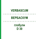 ВЕРБАСКУМ (VERBASCUM) D 30 глобули 10 г - Гомеопатія DR.RECKEWEG