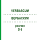 ВЕРБАСКУМ (VERBASCUM) D 6 розчин 50 мл - Гомеопатія DHU