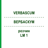 ВЕРБАСКУМ (VERBASCUM) LM 1 розчин 10 мл - Гомеопатія ARCANA DR.SEWERIN