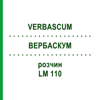 ВЕРБАСКУМ (VERBASCUM) LM 110 раствор 10 мл - Гомеопатия ARCANA DR.SEWERIN