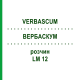 ВЕРБАСКУМ (VERBASCUM) LM 12 розчин 10 мл - Гомеопатія ARCANA DR.SEWERIN