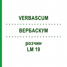 ВЕРБАСКУМ (VERBASCUM) LM 19 розчин 10 мл - Гомеопатія ARCANA DR.SEWERIN