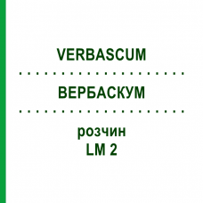 ВЕРБАСКУМ (VERBASCUM) LM 2 розчин 10 мл - Гомеопатія ARCANA DR.SEWERIN