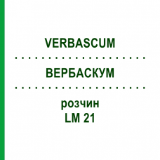 ВЕРБАСКУМ (VERBASCUM) LM 21 розчин 10 мл - Гомеопатія ARCANA DR.SEWERIN