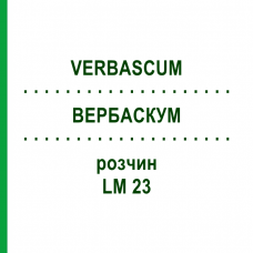 ВЕРБАСКУМ (VERBASCUM) LM 23 розчин 10 мл - Гомеопатія ARCANA DR.SEWERIN