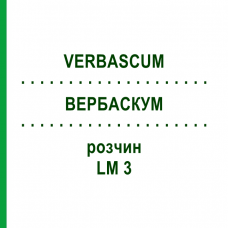 ВЕРБАСКУМ (VERBASCUM) LM 3 розчин 10 мл - Гомеопатія ARCANA DR.SEWERIN