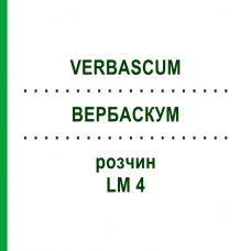 ВЕРБАСКУМ (VERBASCUM) LM 4 розчин 10 мл - Гомеопатія ARCANA DR.SEWERIN