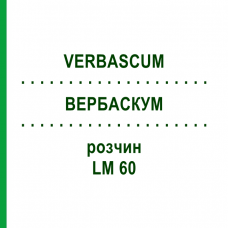 ВЕРБАСКУМ (VERBASCUM) LM 60 розчин 10 мл - Гомеопатія ARCANA DR.SEWERIN