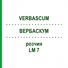ВЕРБАСКУМ (VERBASCUM) LM 7 розчин 10 мл - Гомеопатія ARCANA DR.SEWERIN