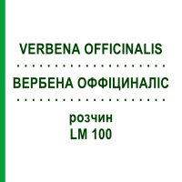 ВЕРБЕНА ОФФИЦИНАЛИС (VERBENA OFFICINALIS) LM 100 раствор 10 мл - Гомеопатия ARCANA DR.SEWERIN