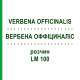 ВЕРБЕНА ОФФІЦИНАЛІС (VERBENA OFFICINALIS) LM 100 розчин 10 мл - Гомеопатія ARCANA DR.SEWERIN