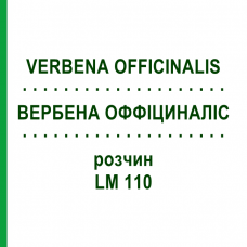 ВЕРБЕНА ОФФІЦИНАЛІС (VERBENA OFFICINALIS) LM 110 розчин 10 мл - Гомеопатія ARCANA DR.SEWERIN