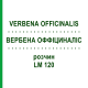 ВЕРБЕНА ОФФІЦИНАЛІС (VERBENA OFFICINALIS) LM 120 розчин 10 мл - Гомеопатія ARCANA DR.SEWERIN