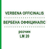ВЕРБЕНА ОФФІЦИНАЛІС (VERBENA OFFICINALIS) LM 20 розчин 10 мл - Гомеопатія ARCANA DR.SEWERIN
