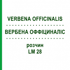 ВЕРБЕНА ОФФІЦИНАЛІС (VERBENA OFFICINALIS) LM 28 розчин 10 мл - Гомеопатія ARCANA DR.SEWERIN