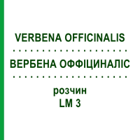 ВЕРБЕНА ОФФІЦИНАЛІС (VERBENA OFFICINALIS) LM 3 розчин 10 мл - Гомеопатія ARCANA DR.SEWERIN