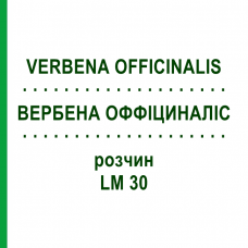 ВЕРБЕНА ОФФІЦИНАЛІС (VERBENA OFFICINALIS) LM 30 розчин 10 мл - Гомеопатія ARCANA DR.SEWERIN